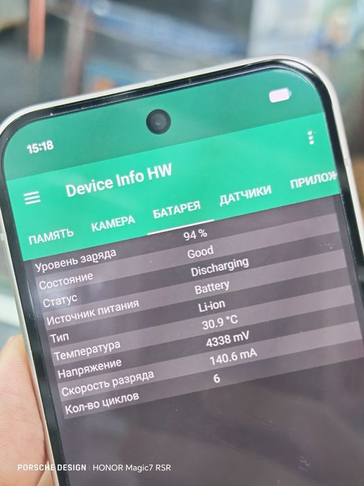 Google Pixel 9 масло