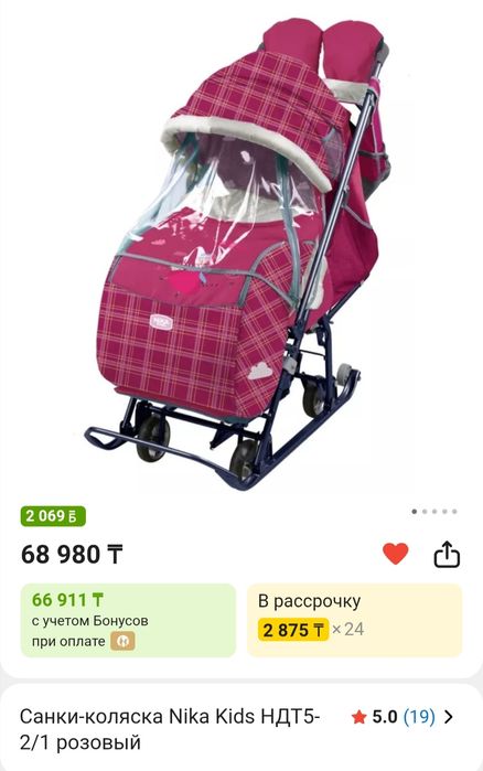 Продам санки-коляску