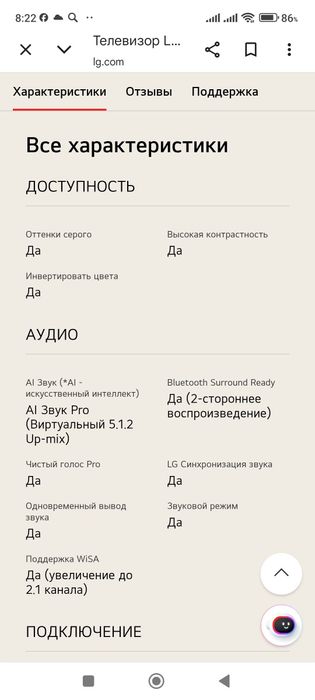 Телевизор LG не рабочий