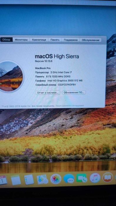 MacBook Pro 2012
