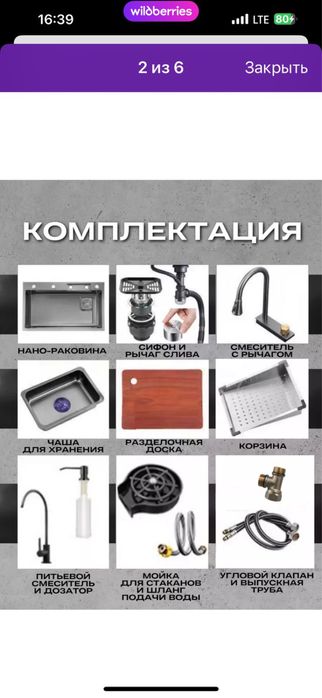 Кухонная мойкаааа