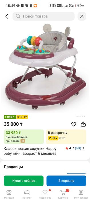 Ходунок happy baby