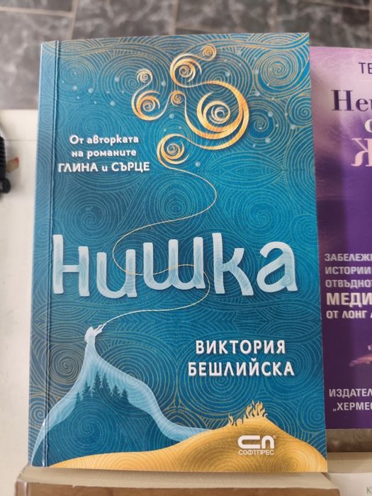 Книги по 10 евро за брой