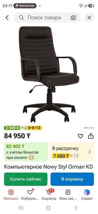 Кресло офисное в хорошем состоянии
