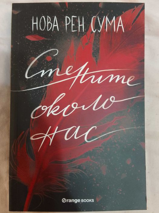 книги -чисто нови