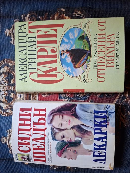 книги  всички по две €