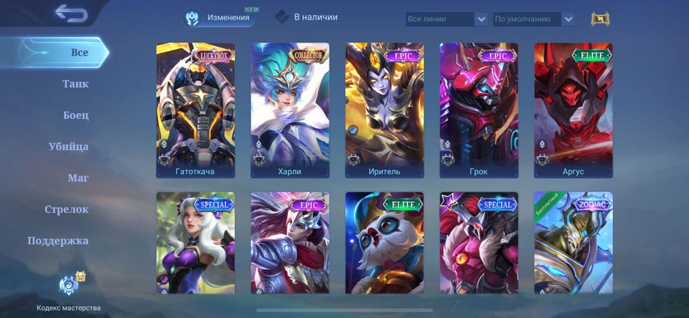 Акк mobile legends