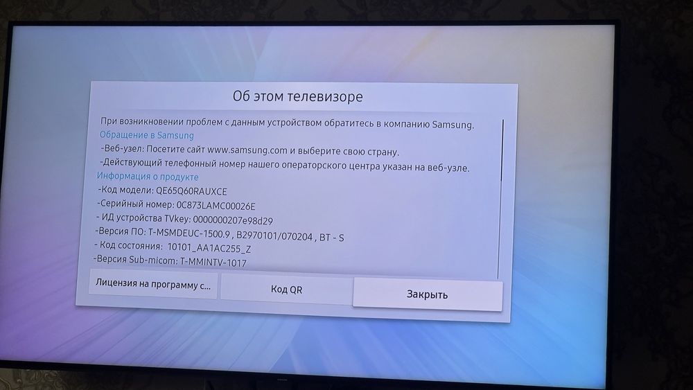 Samsung qled телевизор