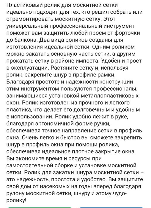 Ролик для уплотнителья , резинки , маскитной сетки