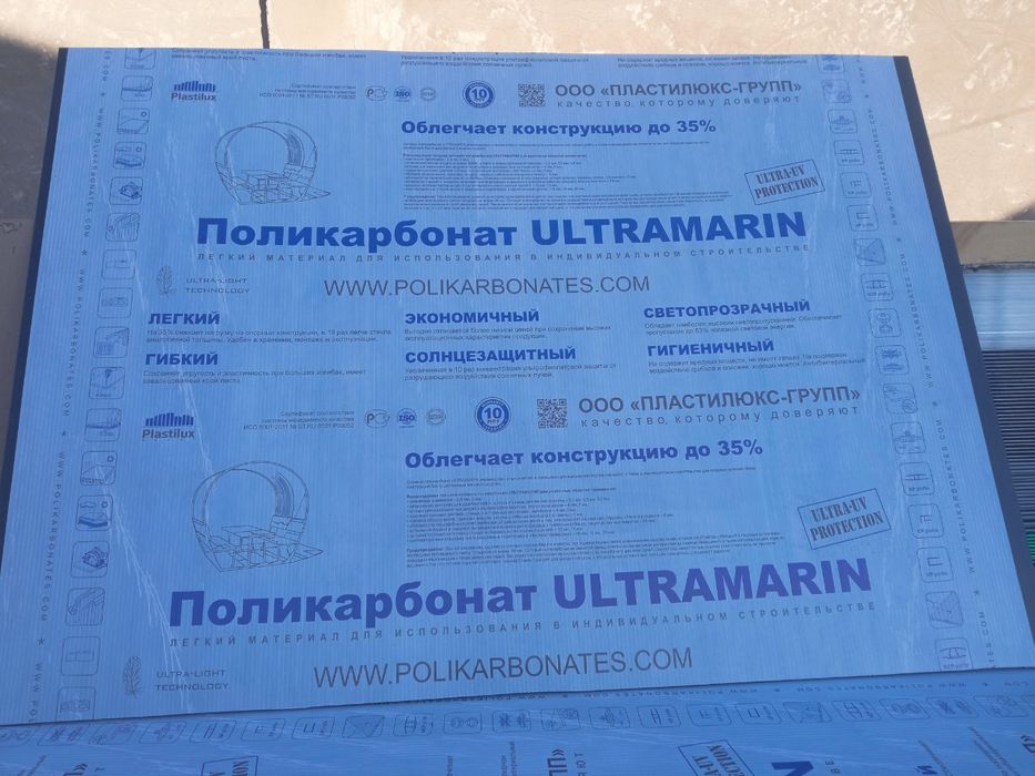 Leksan,Golden Plast Rossiya
