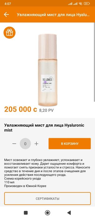 Yuz parvarishi uchun eng togri tanlov