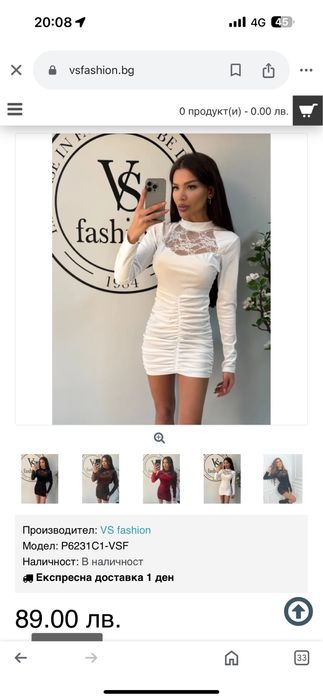 Рокля VS Fashion