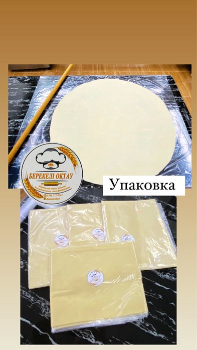 Замороженные продукты