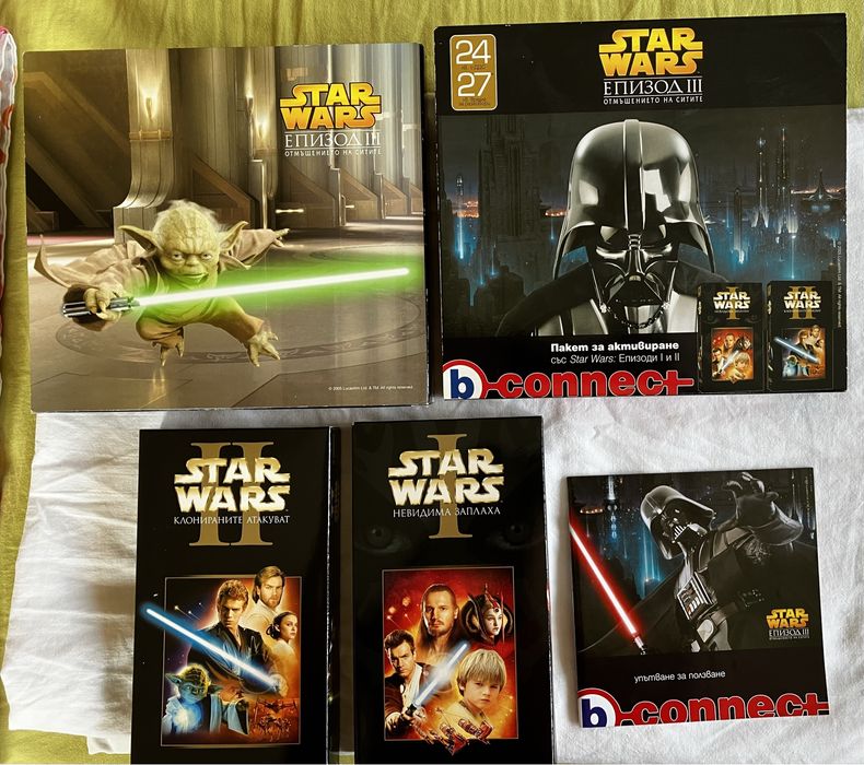 Продавам пакет Star Wars: Епизод  I и II