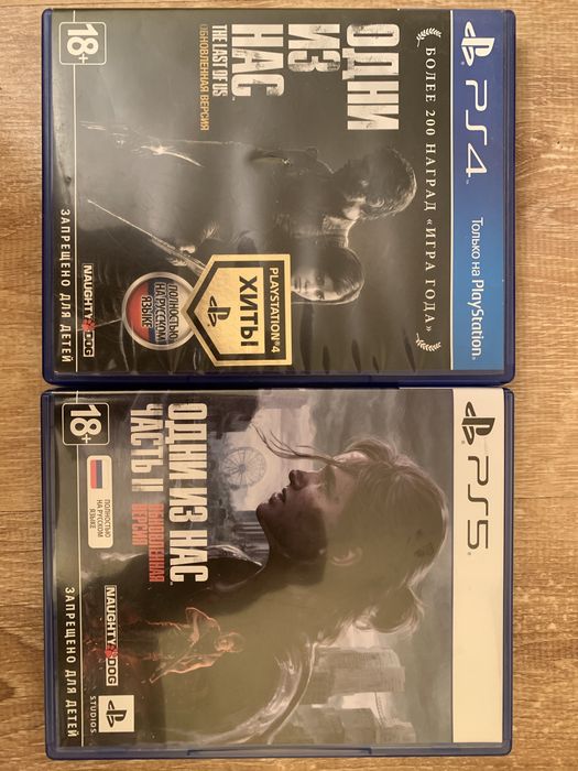 Last of Us 1/2 обмен