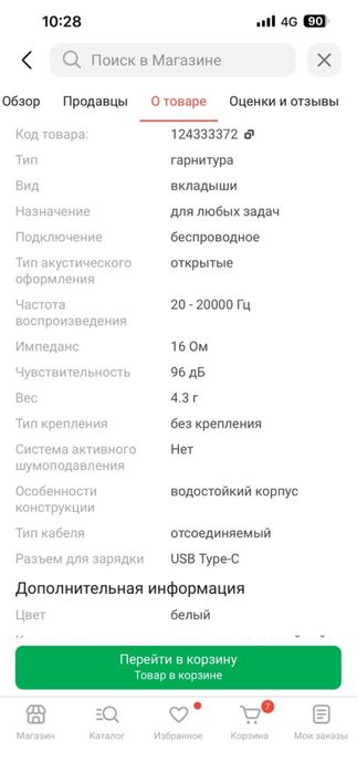 Наушники Air pods 4