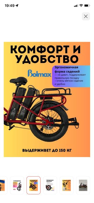 Электровелосипед для взрослых