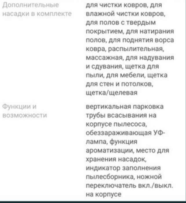 Пылесос кирби