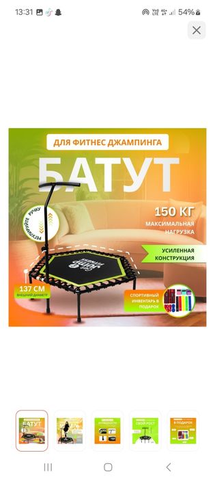 Батут джем фитнесс