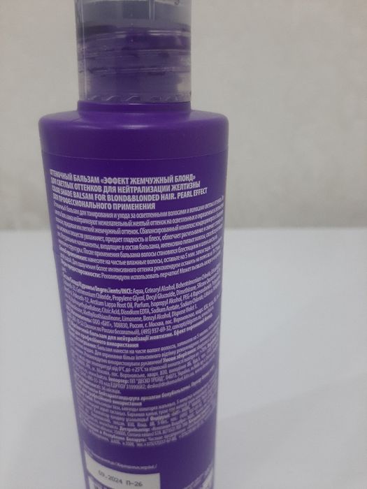 Шампунь оттеночный