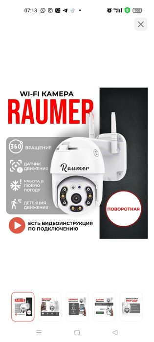 Продам камеру видеонаблюдения