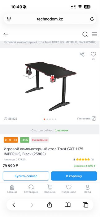 Обменяю стол trust gaming