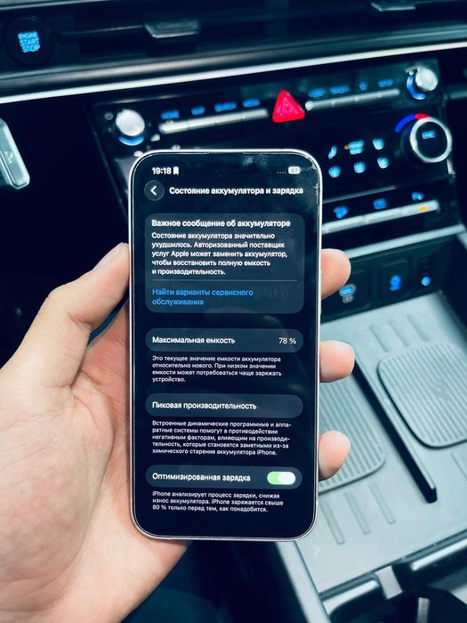 IPhone 13 256GB идиял