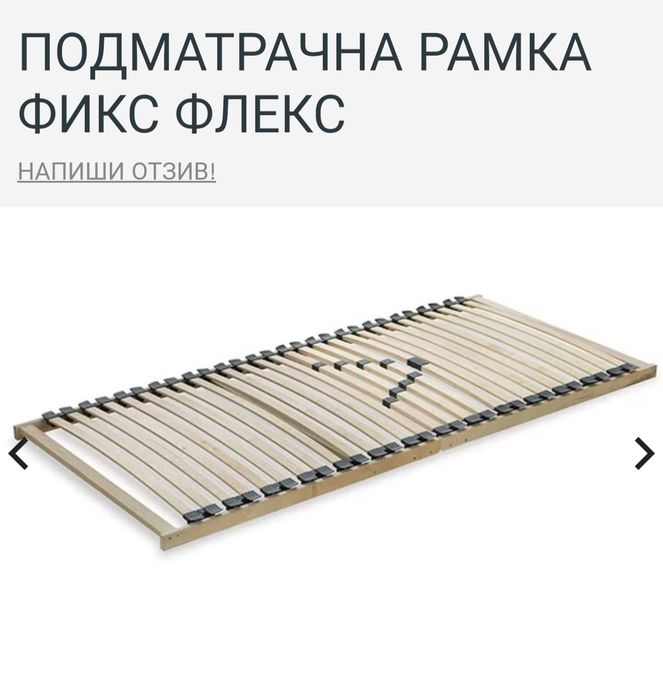 Подматрачна рамка Дормео флекс 80/200