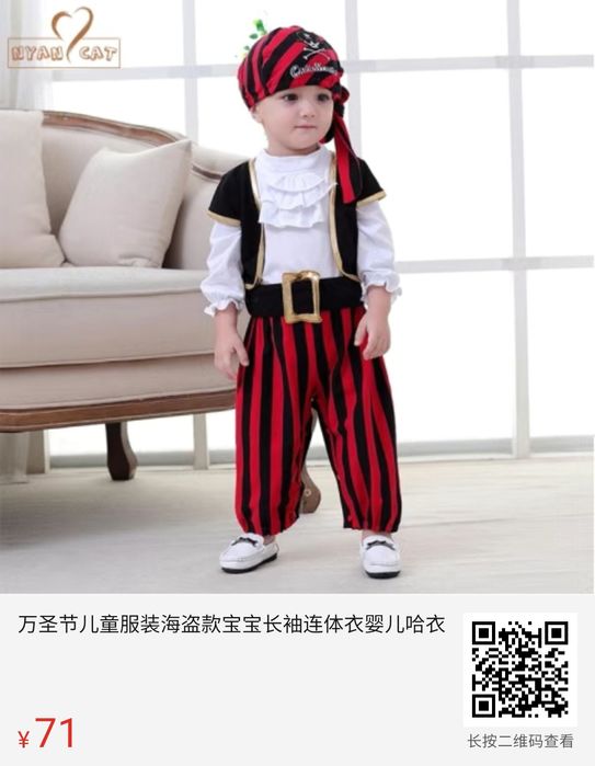 Продам костюм разбойника пирата