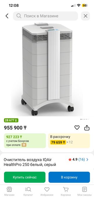 Очиститель воздуха iQAir 250 pro