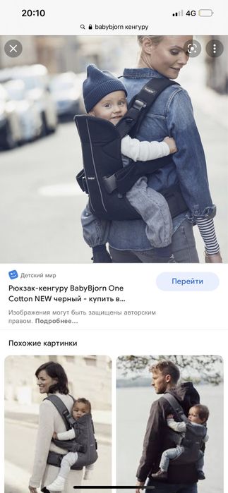 Bababjorn рюкзаг  кенгуру