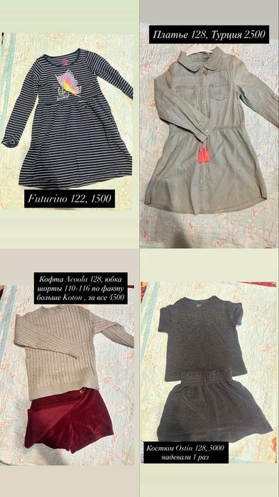 Продам детские вещи