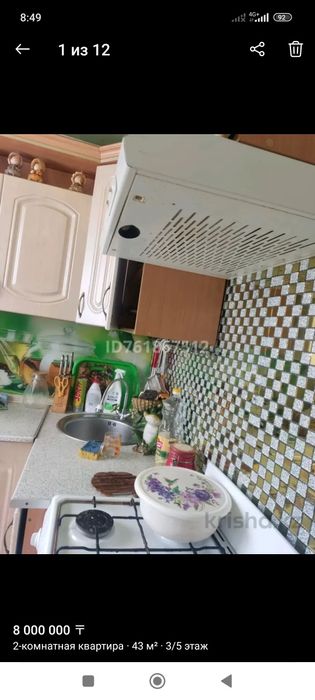 Продам 2 комнатную квартиру