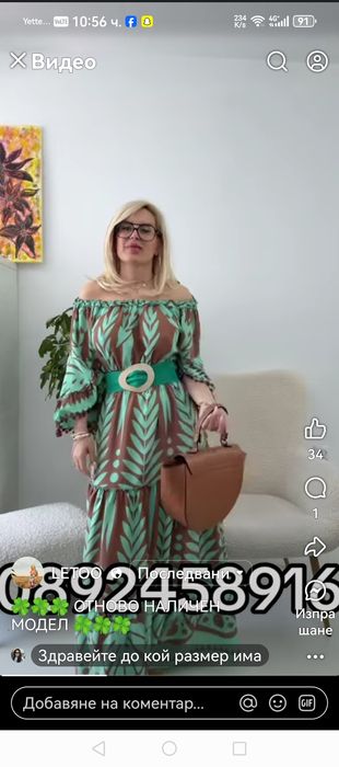 Летни рокличкиии