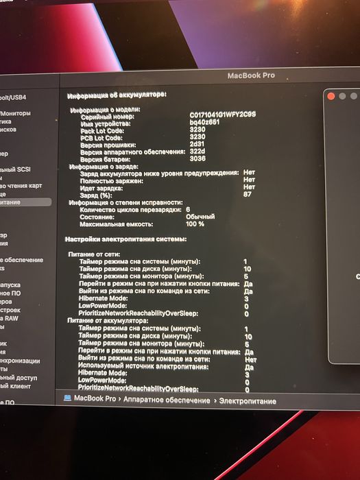 Macbook Pro 16 2021 года 16/512