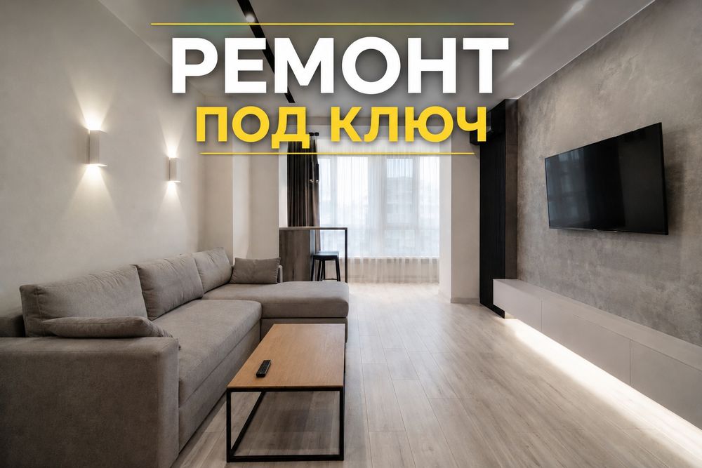 Ремонт квартира домов офисов