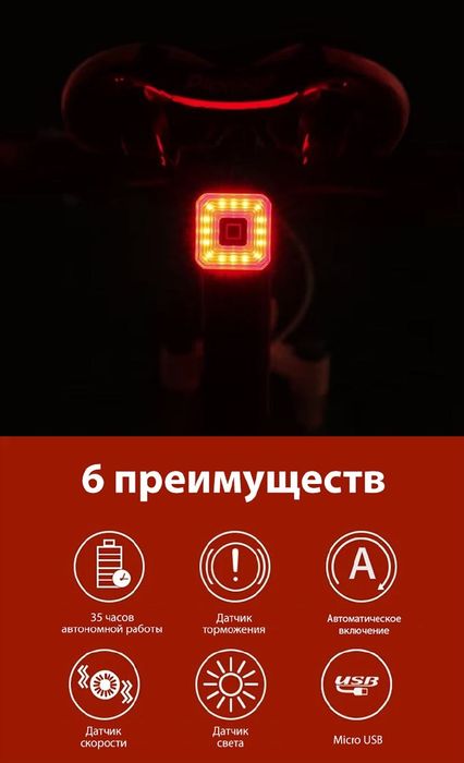 Задний велофонарь Wind&Moon WT-005