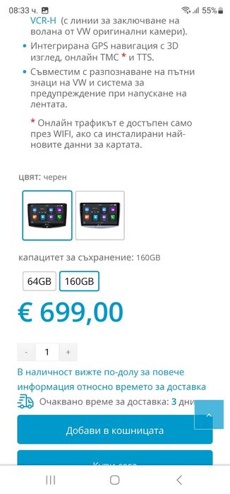 Мултимедия Dynavin за пасат Б6, Б7 и СС