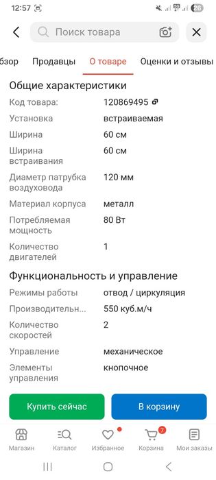 Продам вытяжку LEX HOGAN 600 INOX