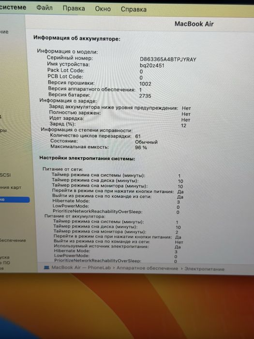 MacBook Air M1 256GB / PhoneLab