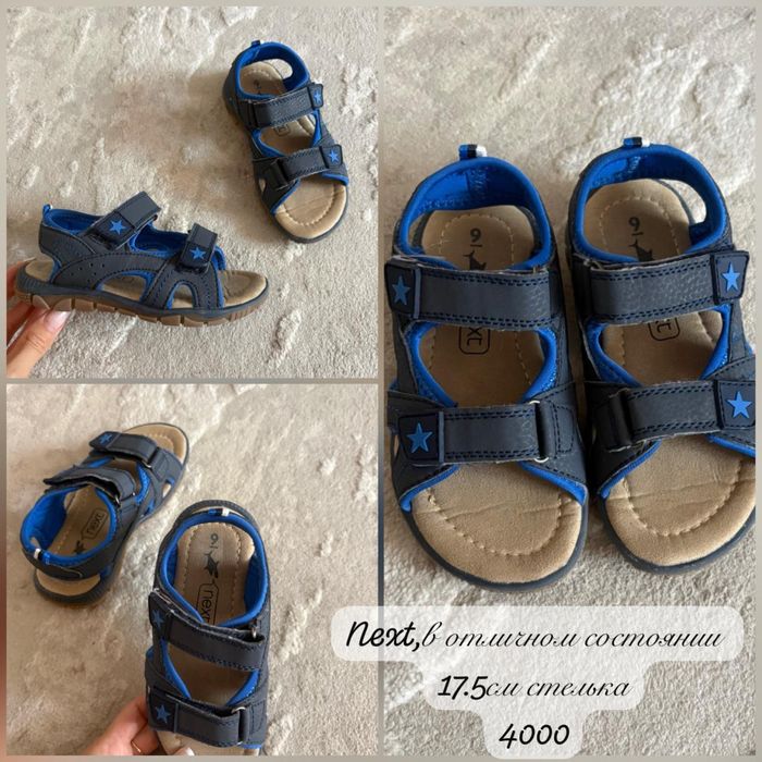 Обувь для мальчика 25-27р