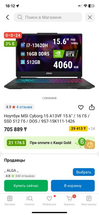 Продам новый игровой ноутбук MSI