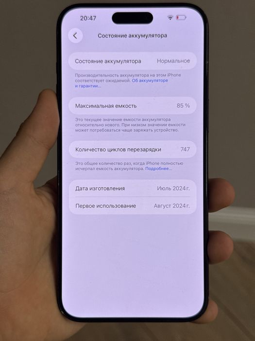 Айфон 15 про макс Esim