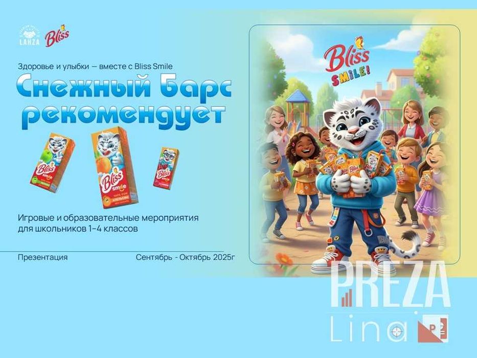 Презентация для бизнеса. Визуализация идей. Дизайн презентаций