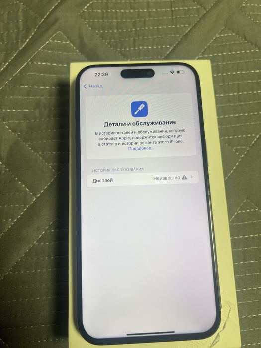 IPhone 15 pro max 512gb