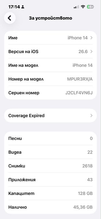Продава се iPhone 14  128 GB