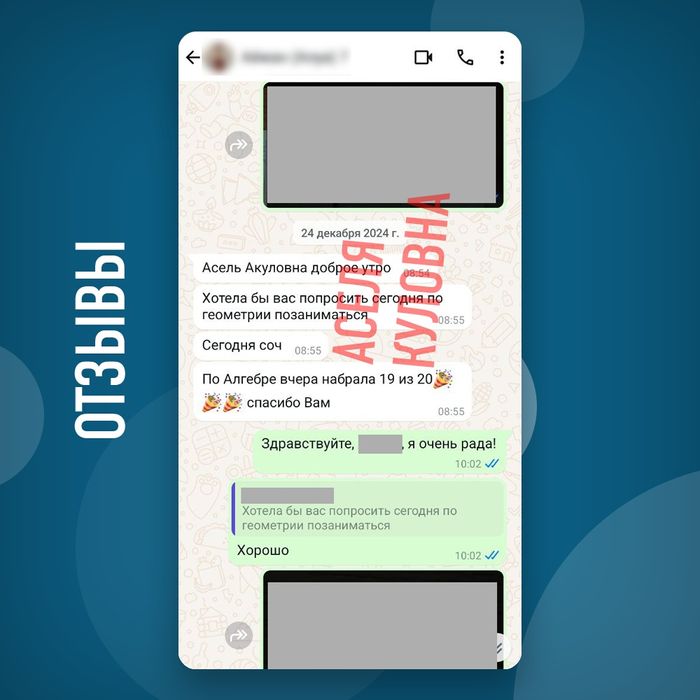 Физика Математика Онлайн Репетитор