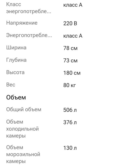 Холодильник в отличном состоянии