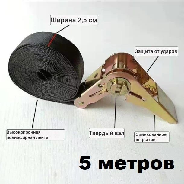 Стяжной ремень продам