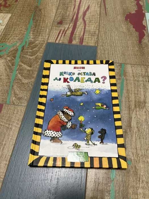 Детски книжки- приказни истории